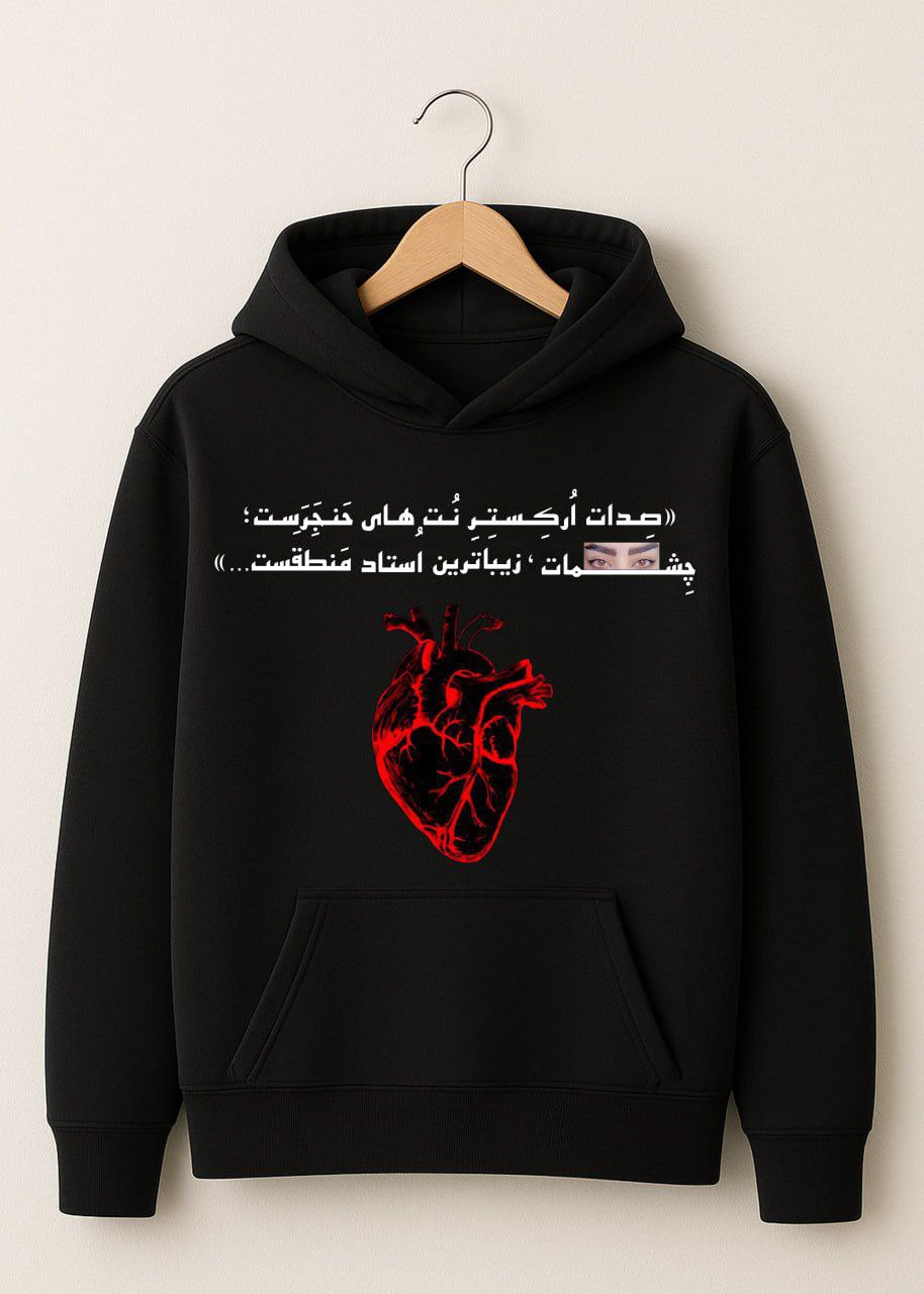 هودی طرح رپی چشم