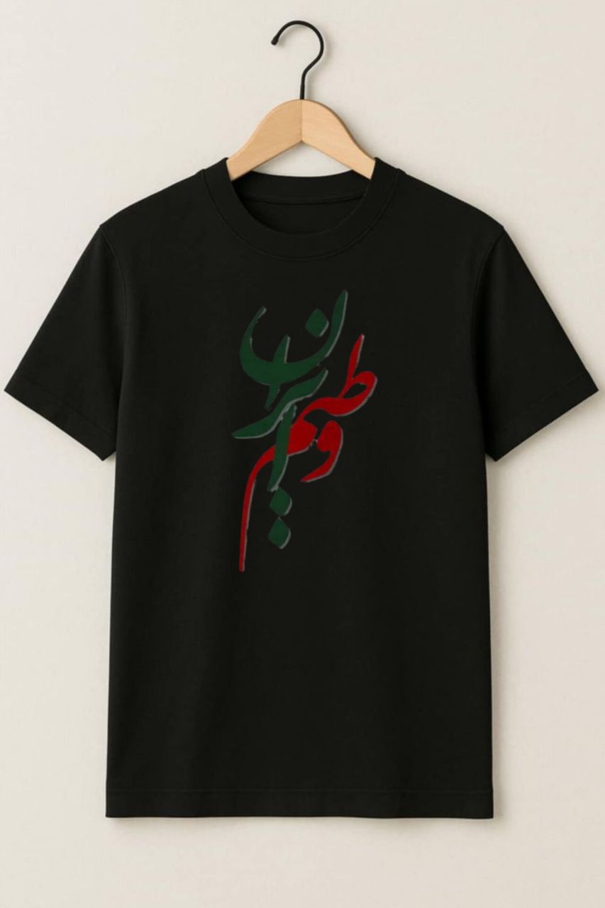 تیشرت طرح ایران