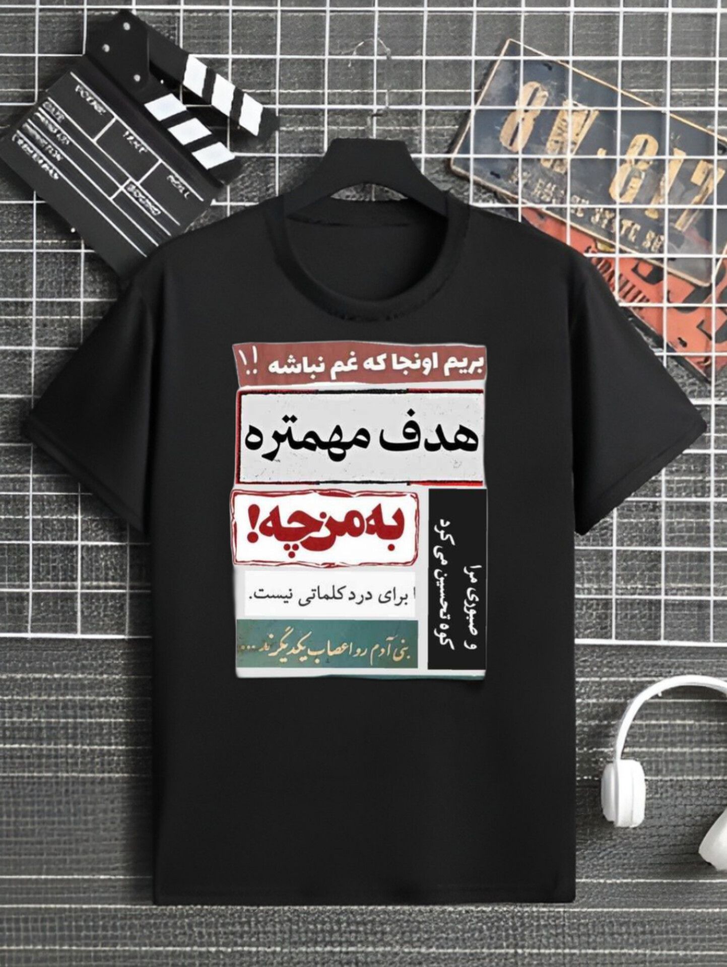 تیشرت انگیزشی