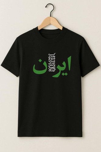 تیشرت طرح ایران