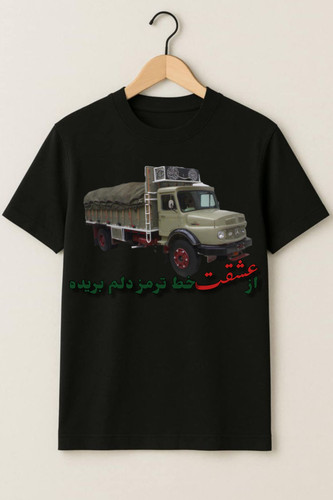 تیشرت طرح کامیون