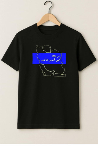 تیشرت طرح ایران