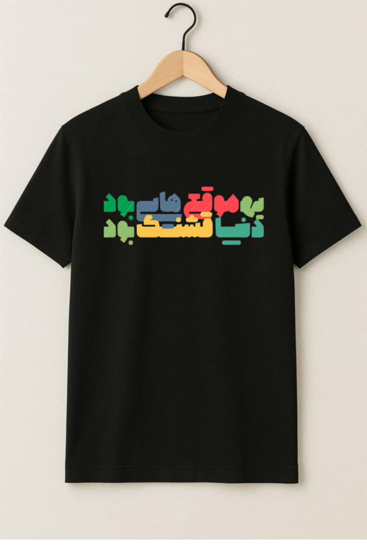 تیشرت طرح تکست