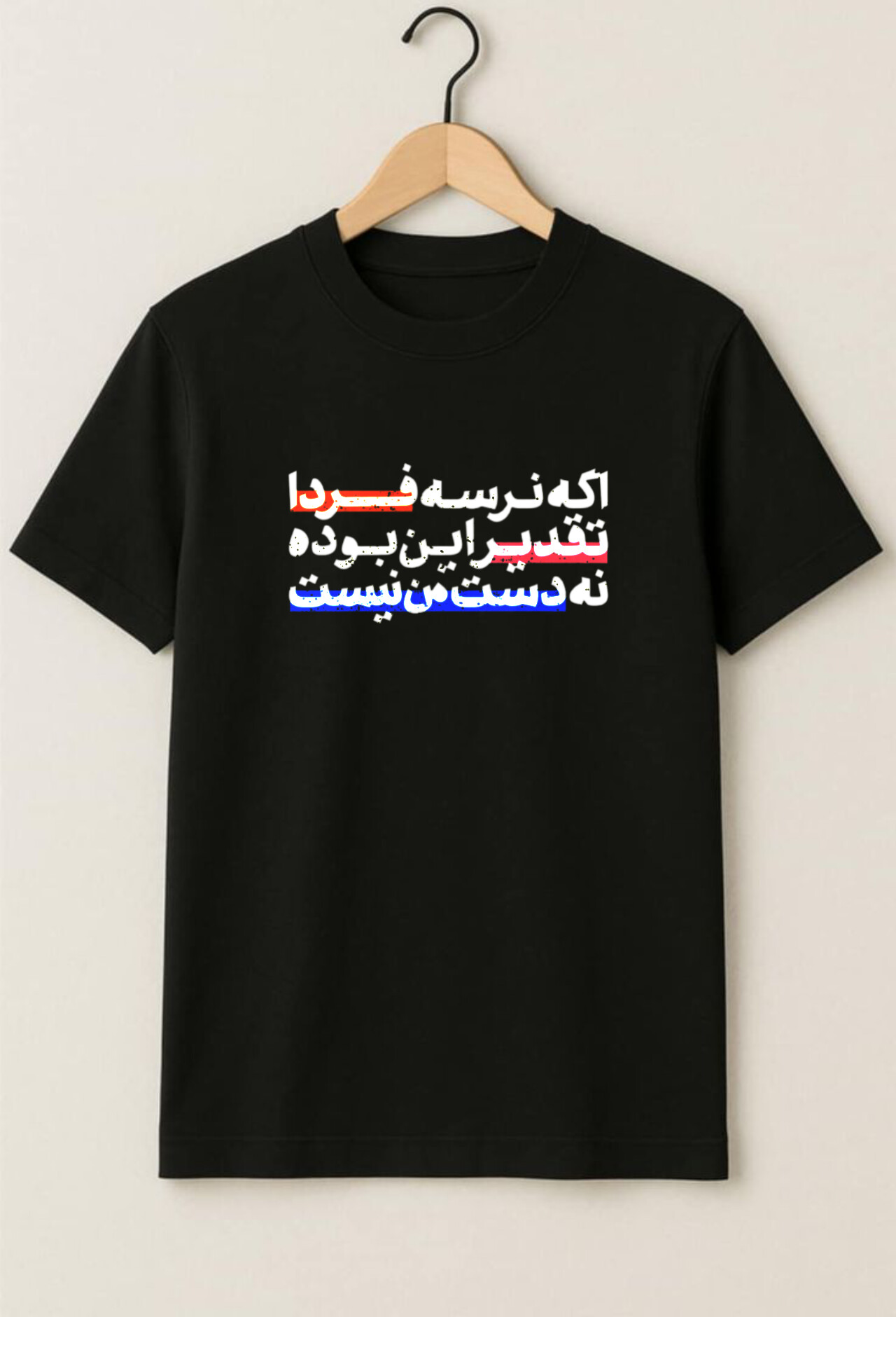 تیشرت طرح تکست