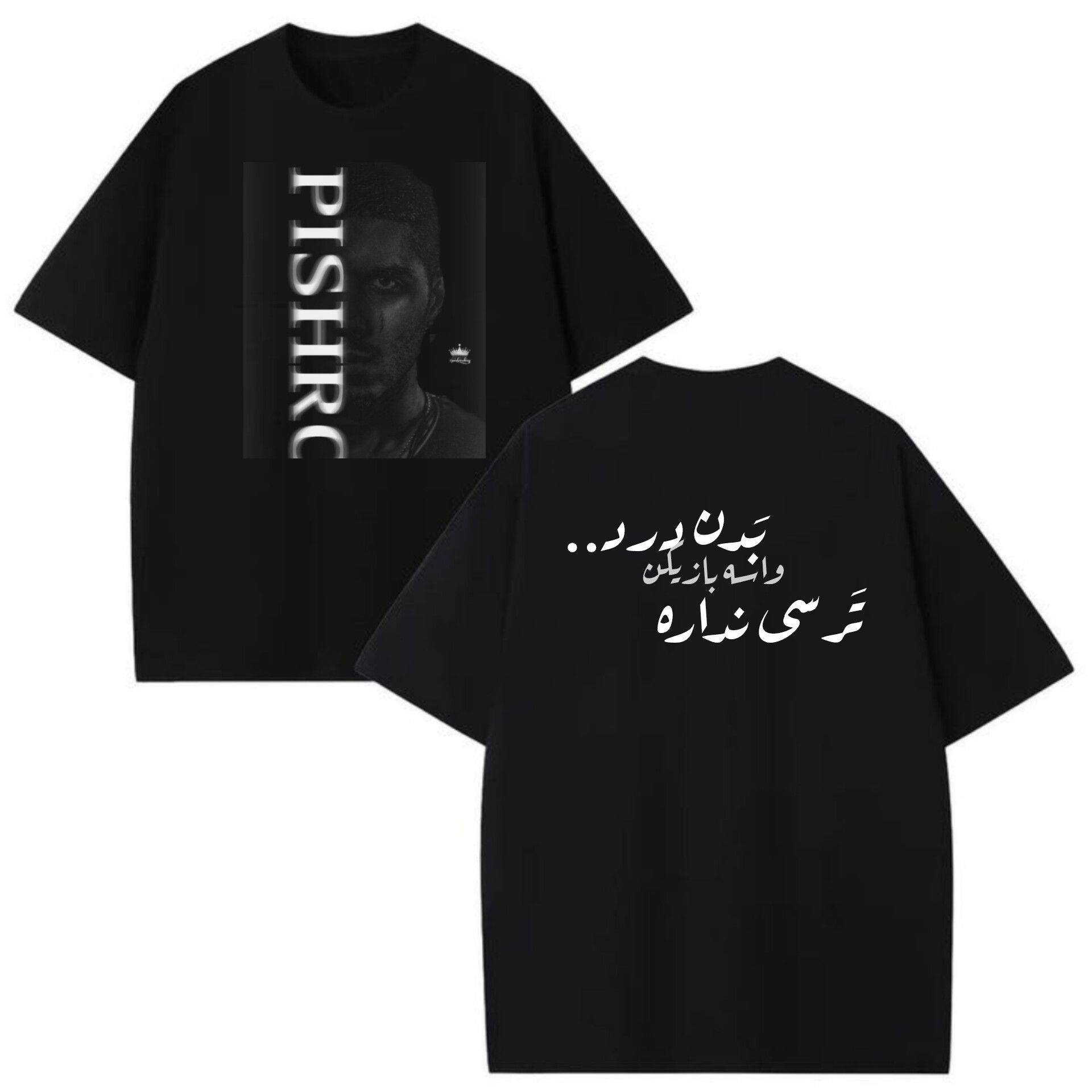 تیشرت طرح پیشرو