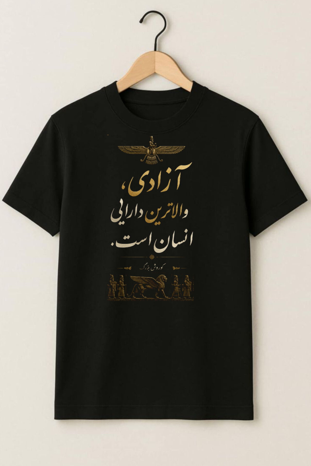 تیشرت طرح کوروش کبیر