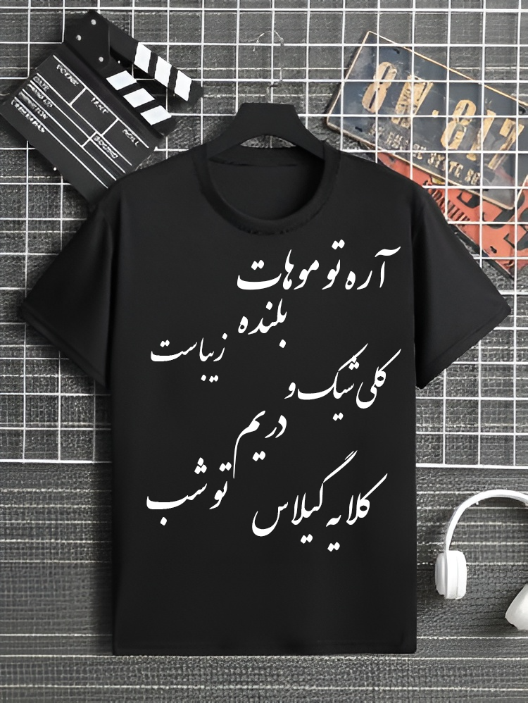 تیشرت طرح تتلو
