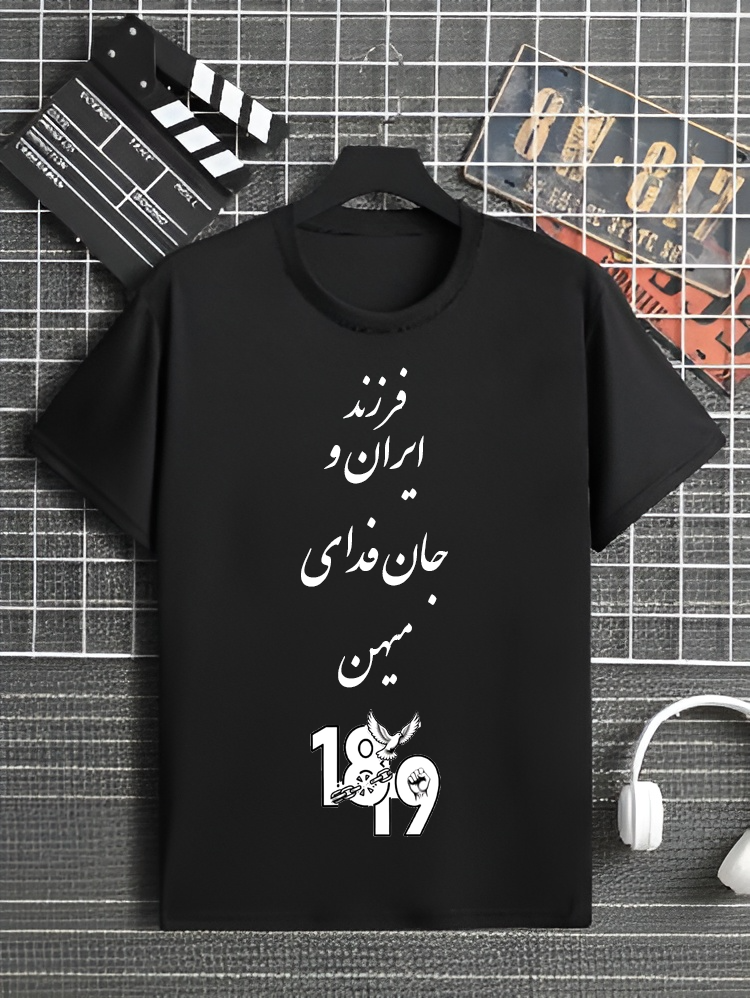 تیشتر طرح ایران