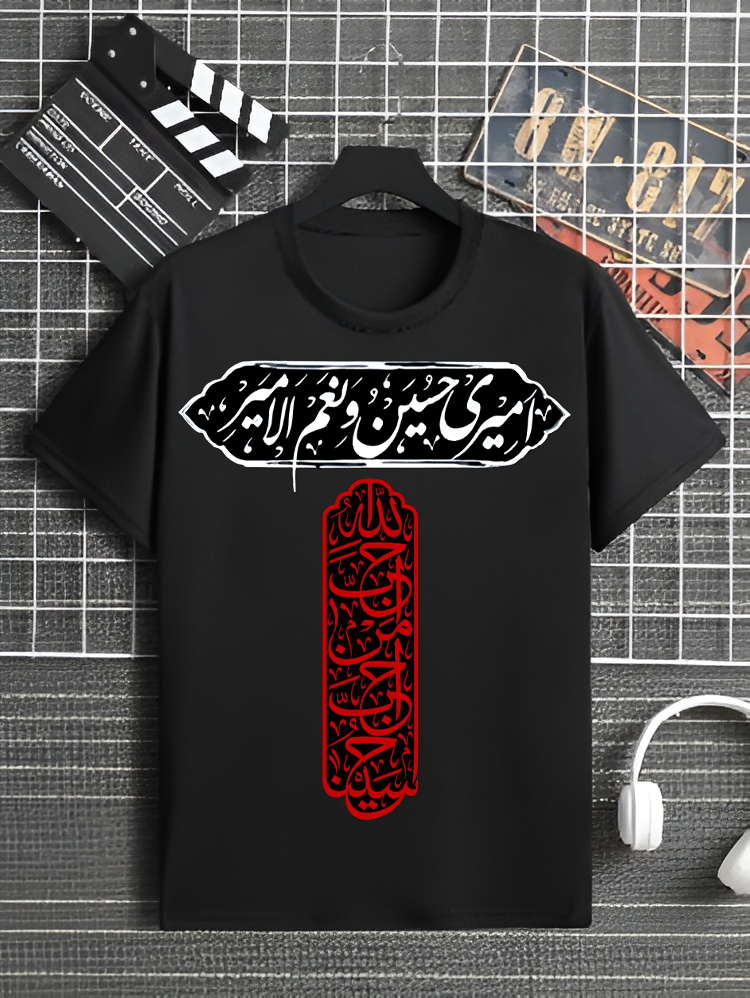 تیشرت محرمی