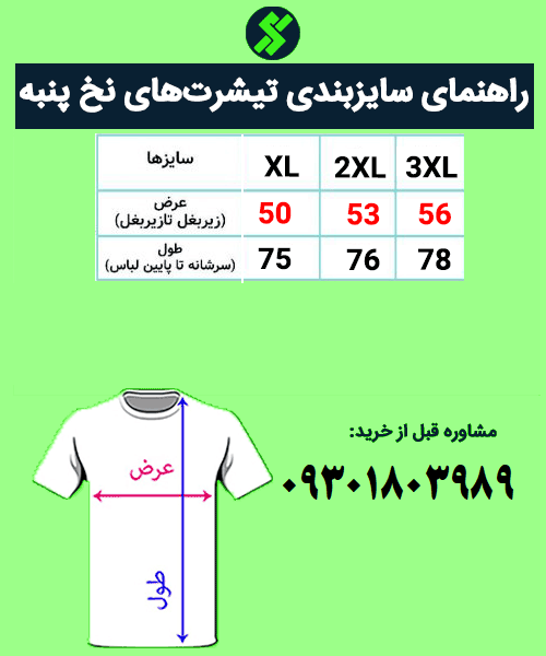 تیشرت طرح کومان
