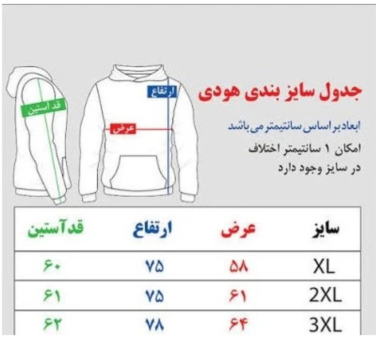 هودی طرح استیکری